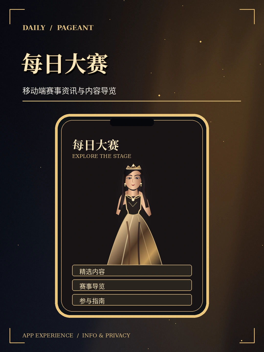 移动版阅读主题画面