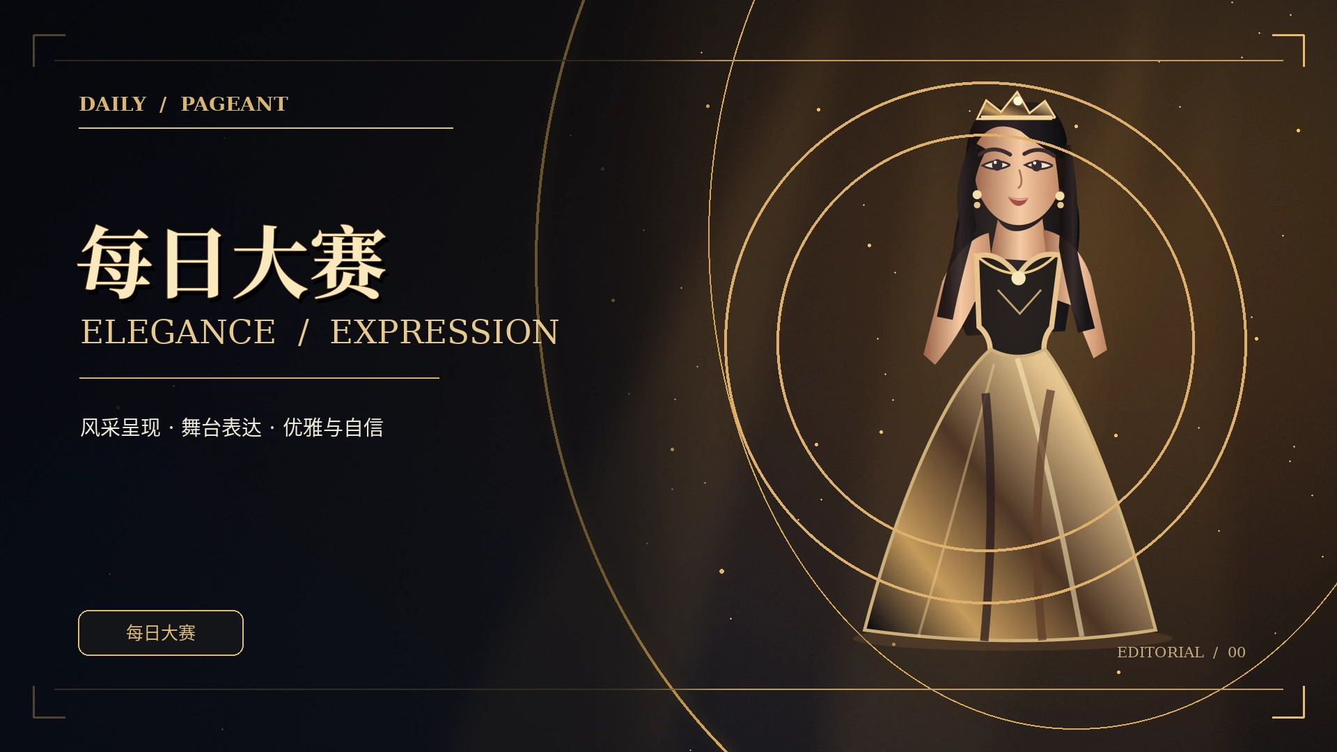 品牌视觉主题画面